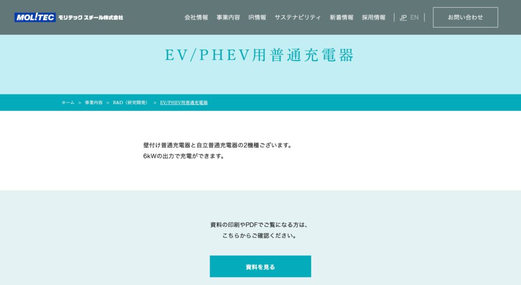 モリテックスチールの口コミの画像