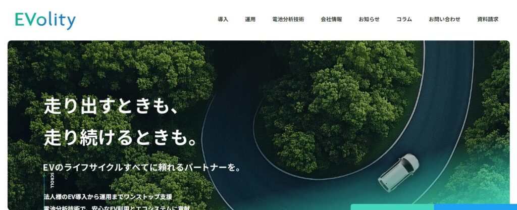 EVolity株式会社