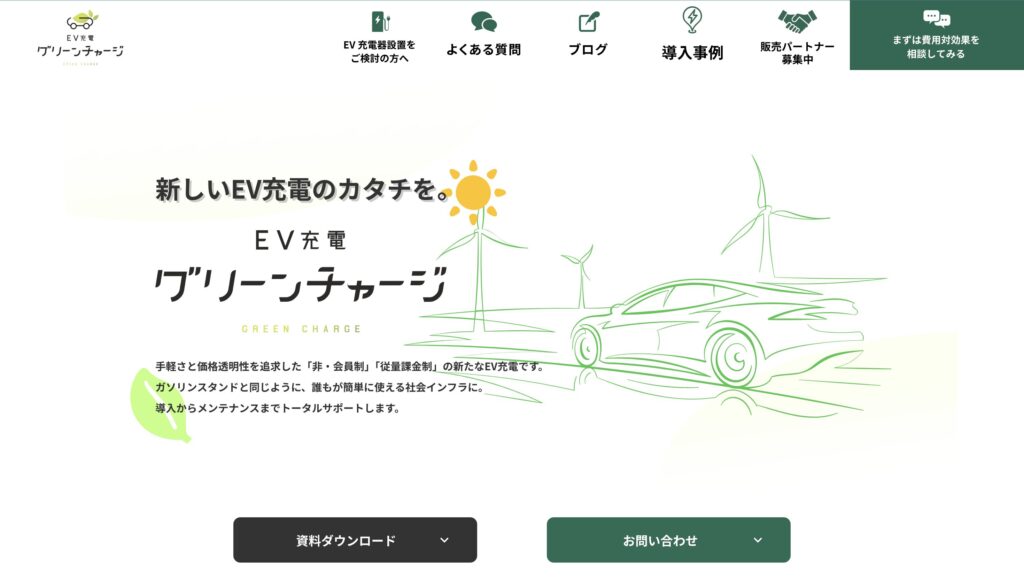greencharge