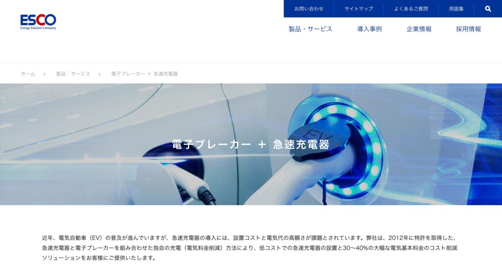 株式会社エスコの画像